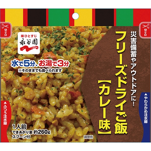 コクヨ <ソナエル> 永谷園 フリーズドライご飯 カレー味 DR-FDNEC1 1箱(50食)