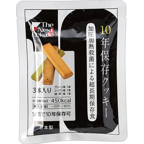 コクヨ <ソナエル> グリーンケミー 10年保存クッキー 3種/袋 DR-FDTNDC1 1箱(25袋)
