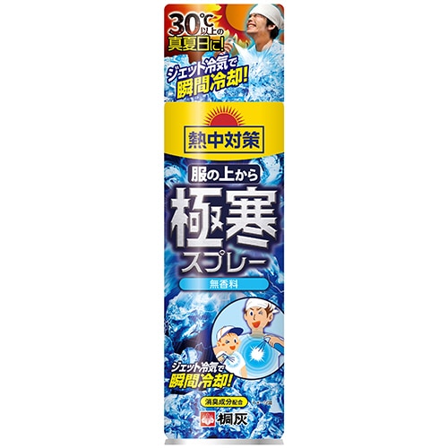 小林製薬 熱中対策 服の上から極寒スプレー 無香料 330ml 1本