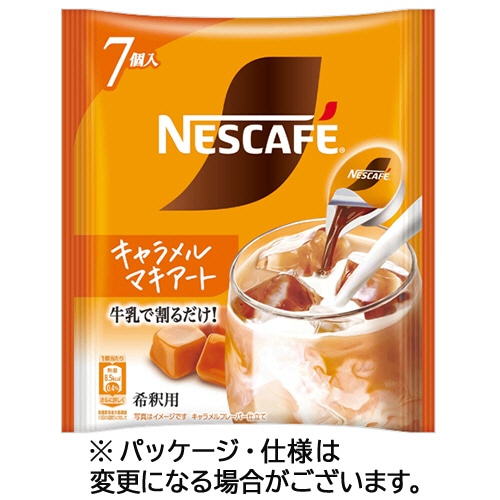 ネスレ　ネスカフェ　ポーション　キャラメルマキアート　１パック（７個）
