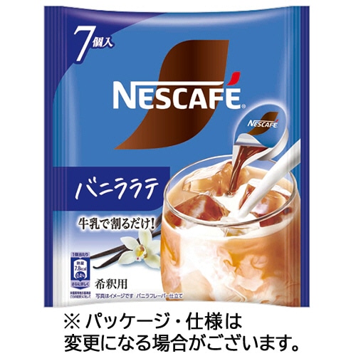 ネスレ　ネスカフェ　ポーション　バニララテ　１パック（７個）