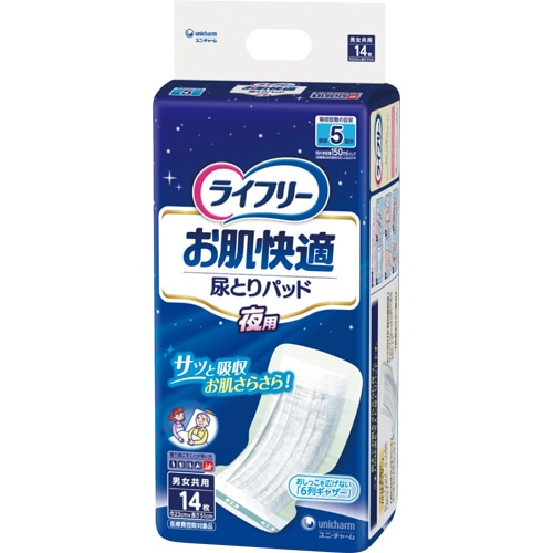 ユニ・チャーム ライフリー お肌快適尿とりパッド 夜用 1パック(14枚)