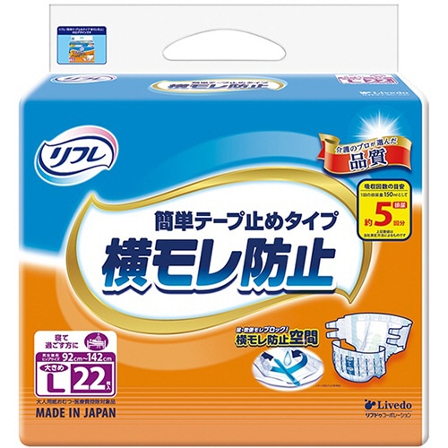 リブドゥコーポレーション リフレ 簡単テープ止めタイプ 横モレ防止 大きめL 1パック(22枚)
