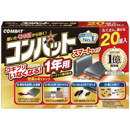 大日本除蟲菊 KINCHO コンバット スマートタイプ 1年用 1パック(20個)