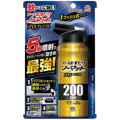 アース製薬 おすだけノーマット スプレータイプ プロプレミアム 200日分 1本