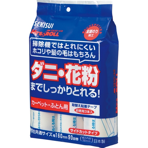 積水マテリアルソリューションズ カーペットローラー ミセスロール スペアテープ J5ST3P 1パック(3巻)