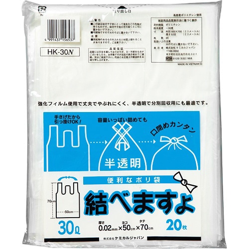 ケミカルジャパン 便利なポリ袋 結べますよ 半透明 30L HK-30N 1パック(20枚)