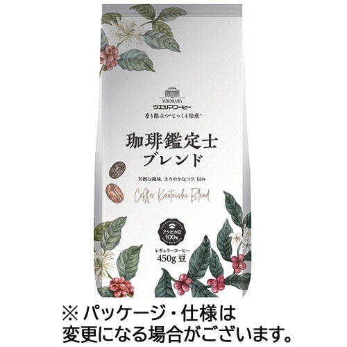 ウエシマコーヒー 珈琲鑑定士ブレンド 450g(豆) 1袋