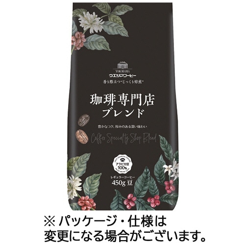 ウエシマコーヒー 珈琲専門店ブレンド 450g(豆) 1袋