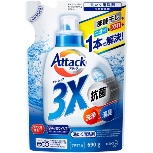 花王 アタック 3X つめかえ用 690g 1個