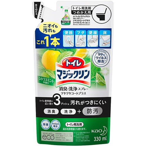 花王 トイレマジックリン 消臭・洗浄スプレー ツヤツヤコートプラス シトラスミントの香り つめかえ用 特大 820ml 1パック