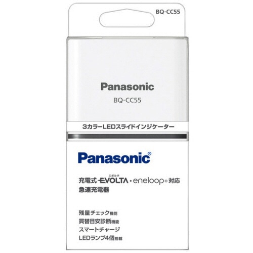 パナソニック 急速充電器 4列 単3形・単4形用 BQ-CC55 1個