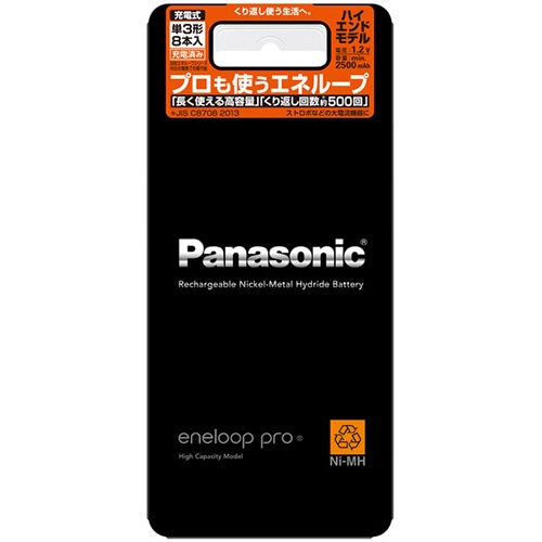 パナソニック 充電式ニッケル水素電池 eneloop pro ハイエンドモデル 単3形 BK-3HCD/8 1パック(8本)