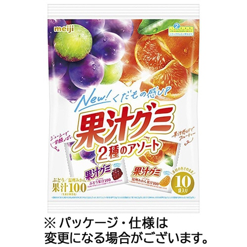 明治 果汁グミアソート袋 1パック(10袋)
