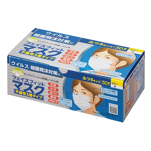 サラヤ フェイスフィットマスク ふつうサイズ 51186 1箱(50枚)