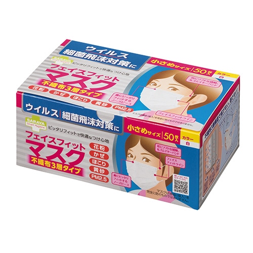 サラヤ フェイスフィットマスク 小さめサイズ 51187 1箱(50枚)