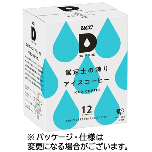 UCC DRIP POD(ドリップポッド) 鑑定士の誇り アイスコーヒー 1箱(12杯)