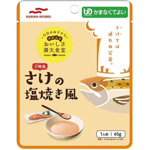 マルハニチロ おいしさ満天食堂 さけの塩焼き風 65g 1パック