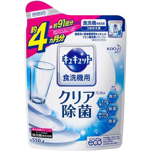 花王　食器洗い乾燥機専用キュキュット　クエン酸効果　つめかえ用　５５０ｇ　１個