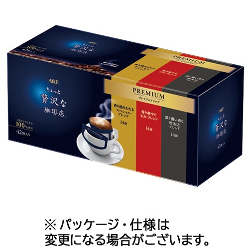 味の素AGF ちょっと贅沢な珈琲店 レギュラーコーヒー プレミアムドリップ アソート 1箱(42袋)