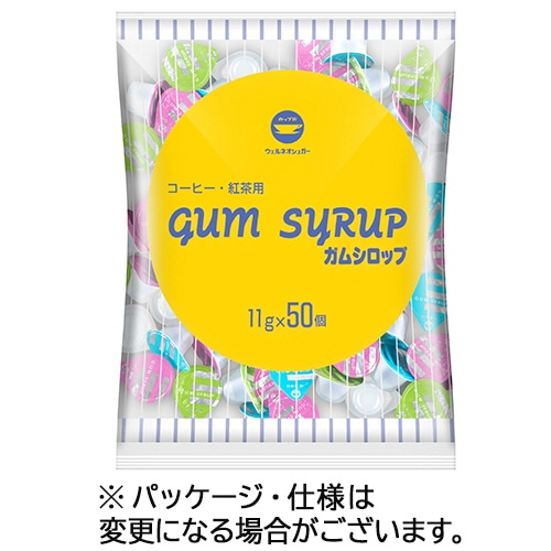 ウェルネオシュガー ポーションガムシロップ 11g 1パック(50個)