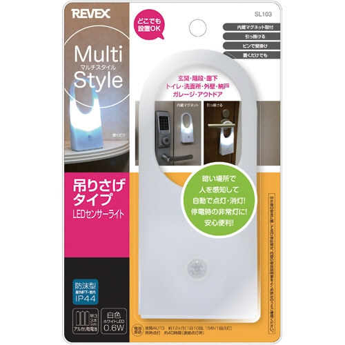 ナカバヤシ　リーベックス　マルチスタイル　ＬＥＤミニセンサーライト　吊りさげタイプ　ＳＬ１０３　１個