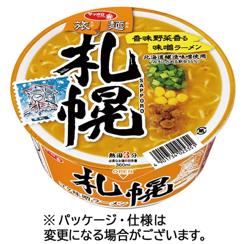 サンヨー食品 サッポロ一番 旅麺 札幌味噌ラーメン 99g 1ケース(12食)