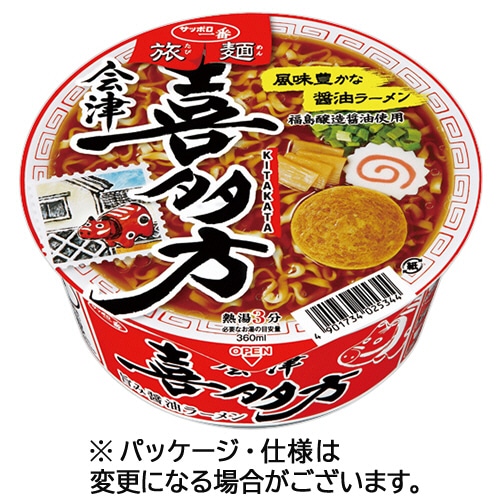 サンヨー食品 サッポロ一番 旅麺 喜多方醤油ラーメン 86g 1ケース(12食)