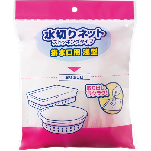 TANOSEE 水切りネット ストッキングタイプ 排水口用浅型 1パック(50枚)