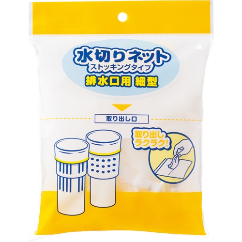 TANOSEE 水切りネット ストッキングタイプ 排水口用細型 1パック(50枚)