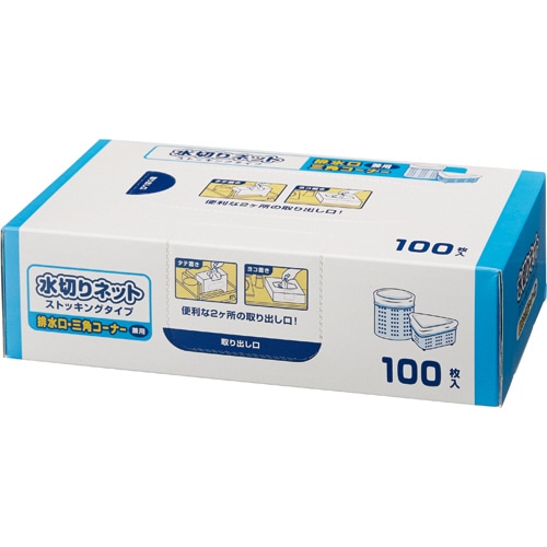 TANOSEE 水切りネット ストッキングタイプ 排水口・三角コーナー兼用 BOXタイプ 1箱(100枚)