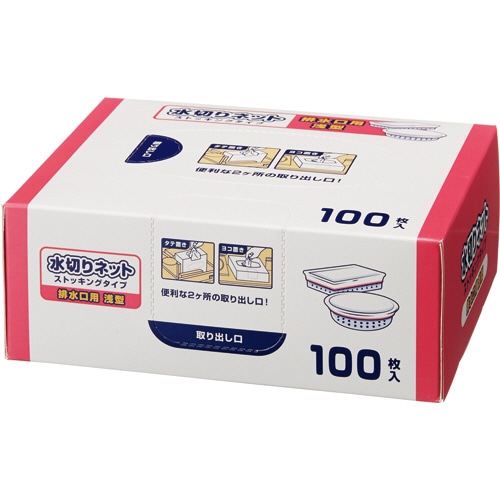 TANOSEE 水切りネット ストッキングタイプ 排水口用浅型 BOXタイプ 1箱(100枚)