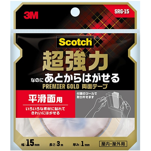 3M スコッチ 超強力なのにあとからはがせる両面テープ プレミアゴールド 15mm×3m SRG-15 1巻