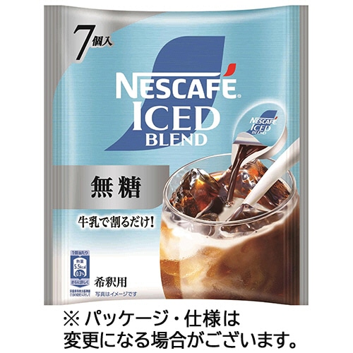 ネスレ　ネスカフェ　アイスブレンド　ポーション　無糖　１パック（７個）