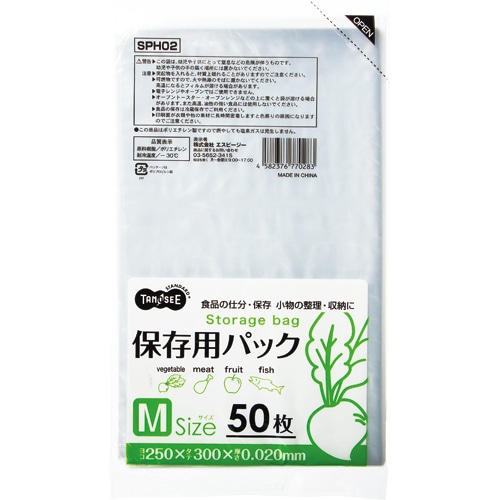 TANOSEE 保存用パック M 1パック(50枚)