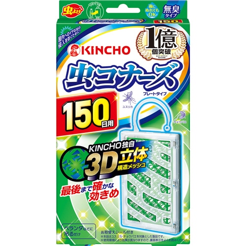 大日本除蟲菊 KINCHO 虫コナーズ プレートタイプ 150日用 1個