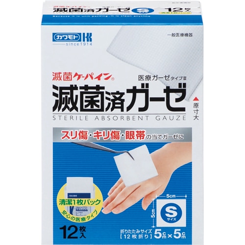 カワモト 滅菌ケーパイン 滅菌済ガーゼ S 31-701020-00 1箱(12枚)
