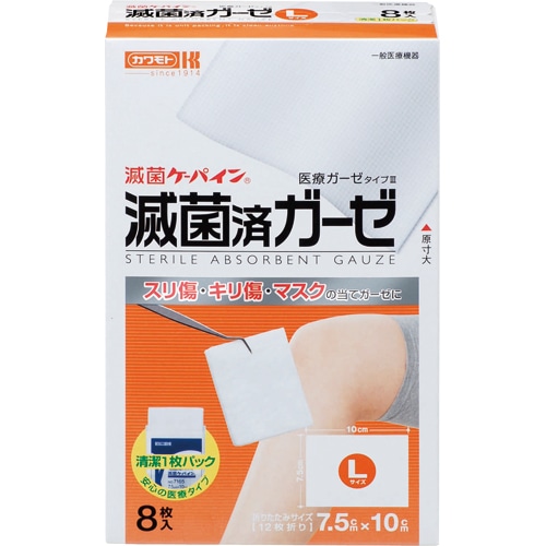 カワモト 滅菌ケーパイン 滅菌済ガーゼ L 31-701000-00 1箱(8枚)