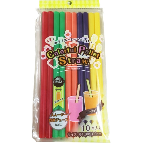 ストリックスデザイン カラフルパレットストロー MB-263 1パック(10本)