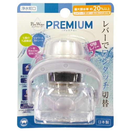 ボンスター 浄水蛇口 PREMIUM(プレミアム) J-297 1個