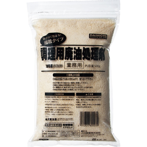 大日産業 調理用廃油処理剤 500g D-500 1袋