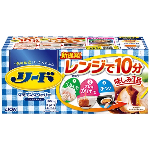 ライオン リード クッキングペーパーボックス レギュラー 1箱(40枚)
