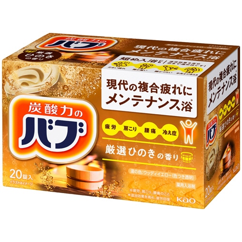 花王 バブ ひのきの香り 40g/錠 1箱(20錠)