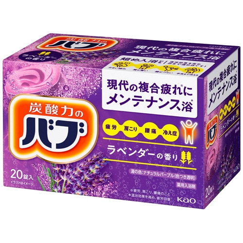 花王 バブ ラベンダーの香り 40g/錠 1箱(20錠)