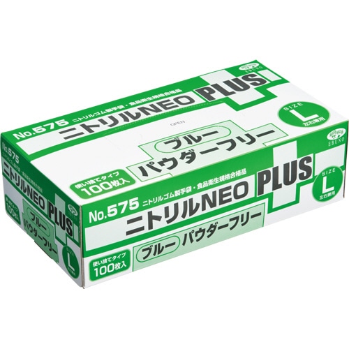 エブノ ニトリルNEOプラス パウダーフリー ブルー L NO-575 1箱(100枚)
