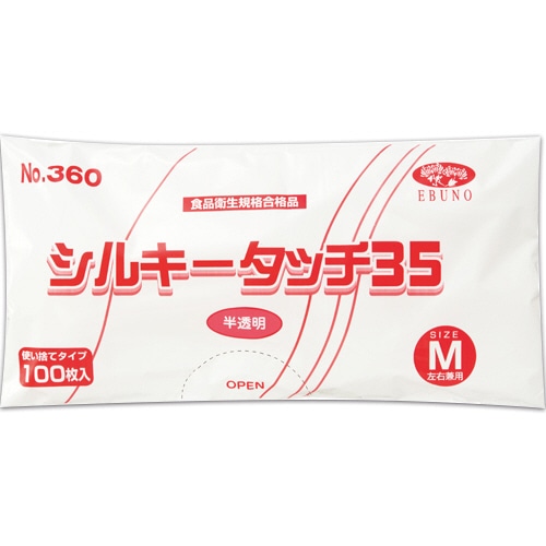 エブノ ポリエチレン手袋 シルキータッチ35 半透明 M NO-360 1パック(100枚)