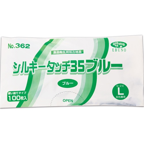エブノ ポリエチレン手袋 シルキータッチ35 ブルー L NO-362 1パック(100枚)