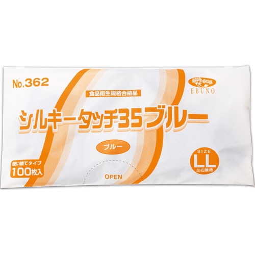 エブノ ポリエチレン手袋 シルキータッチ35 ブルー LL NO-362 1パック(100枚)