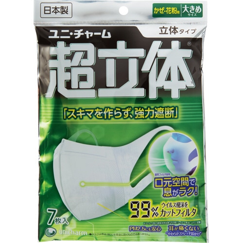 ユニ・チャーム 超立体マスク 大きめサイズ 1パック(7枚)