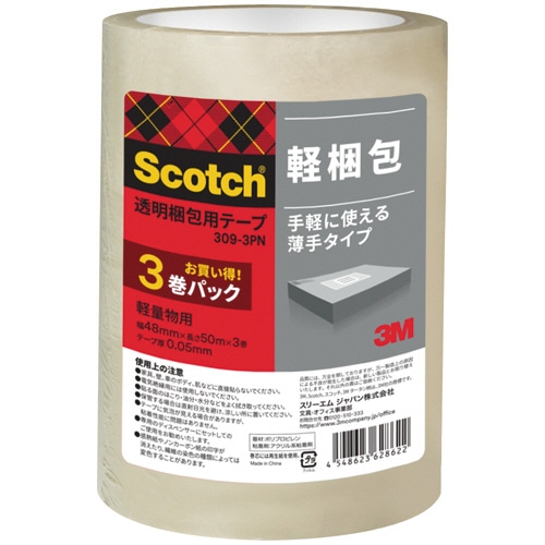 3M スコッチ 透明梱包用テープ 軽量物用 厚み約0.05mm 48mm×50m 309-3PN 1パック(3巻)